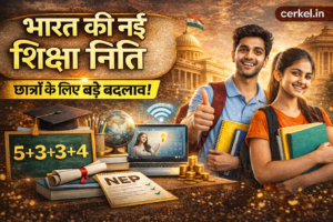 India’s New Education Policy Updates for Students