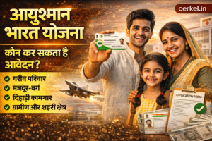 Ayushman Bharat Scheme – Who Can Apply