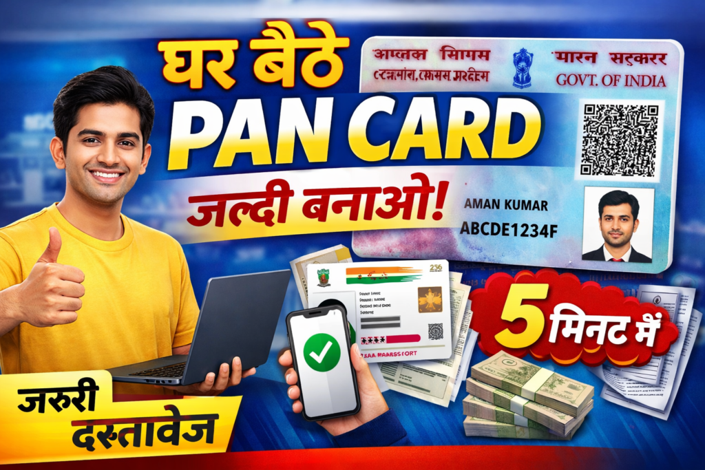 PAN Card Apply Online