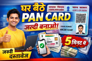 PAN Card Apply Online