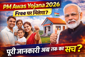 PM Awas Yojana 2026 Full Details