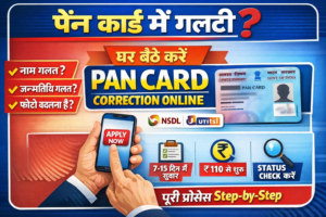 PAN Card Correction Online kaise karei
