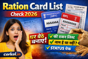 Ration Card List Check 2026