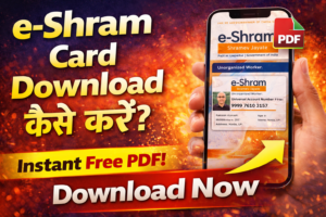EShram Card Download Kaise Kare 2026 mein. अभी डाउनलोड करें। cerkel.in