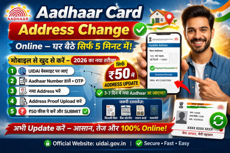 Aadhaar Card Address Change Online 2026