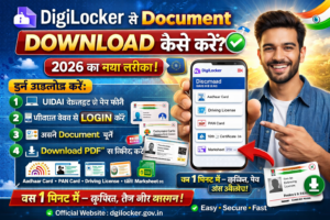 DigiLocker Se Document Download Kaise Kare 2026