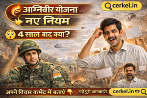 अग्निवीर योजना 2026