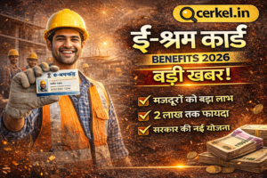 E-Shram Card Benefits 2026