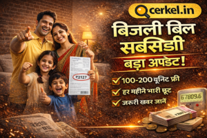 Electricity Bill Subsidy News