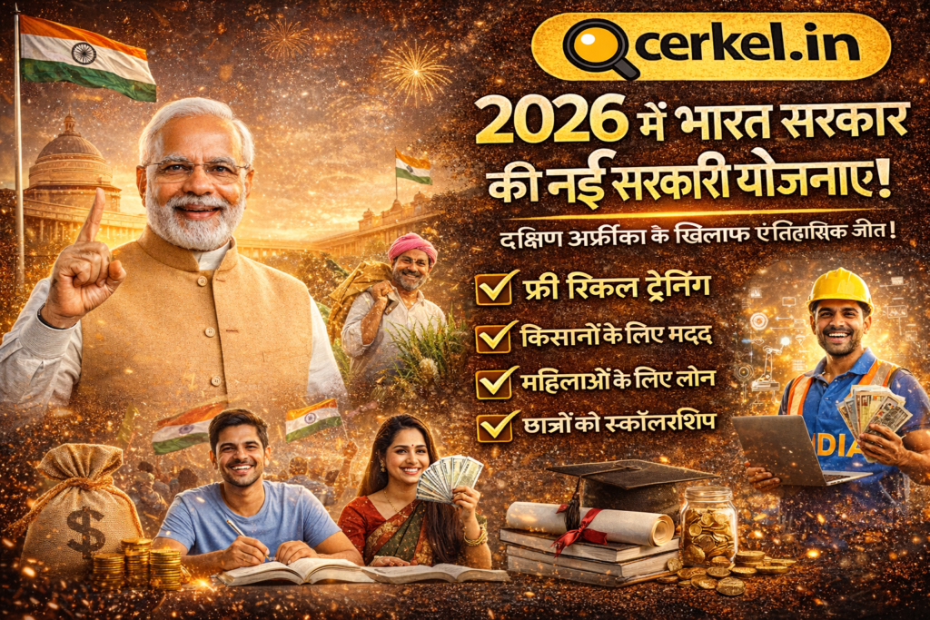 Latest Government Schemes Launched by Government