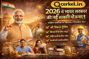 Latest Government Schemes Launched by Government