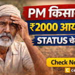 PM किसान 2026 स्टेटस चेक ऑनलाइन