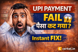 UPI Payment Fail Problem Solution