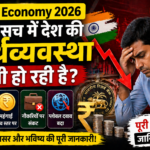 India Economy Slow Down 2026