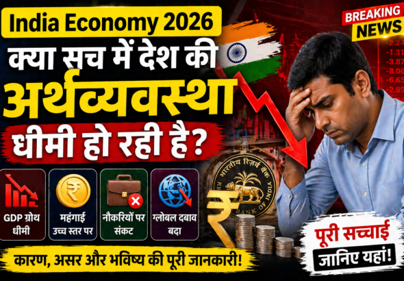 India Economy Slow Down 2026